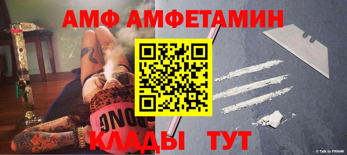 АМФ VHQ  Вход с VPN  АМФ  Калач-на-Дону 