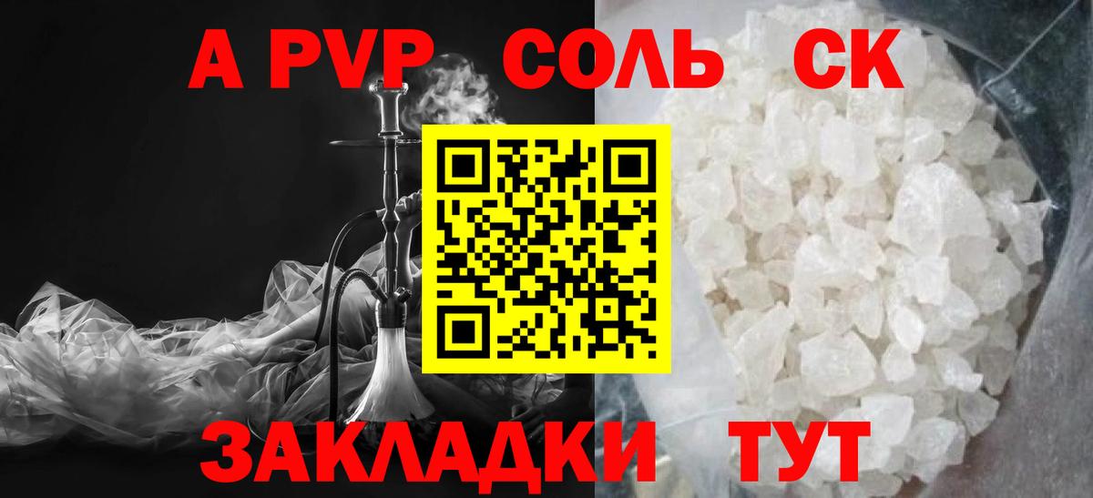 Alfa_PVP СК КРИС  Вход с VPN  Alpha PVP крисы CK  Калач-на-Дону 