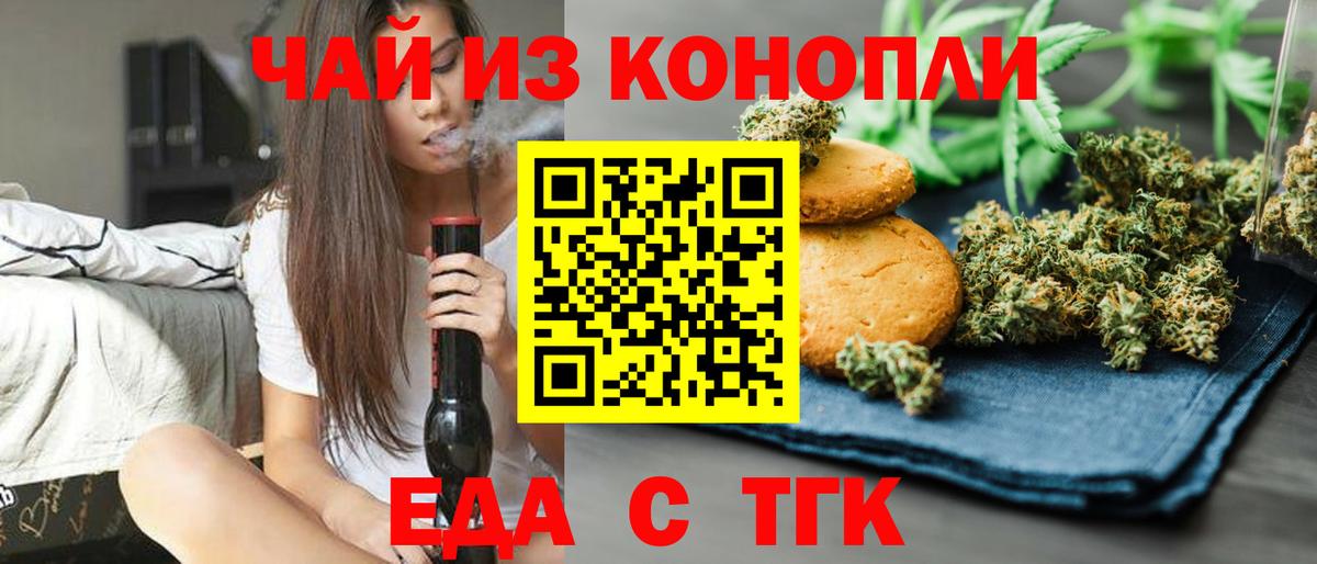 Печенье с ТГК марихуана Калач-на-Дону