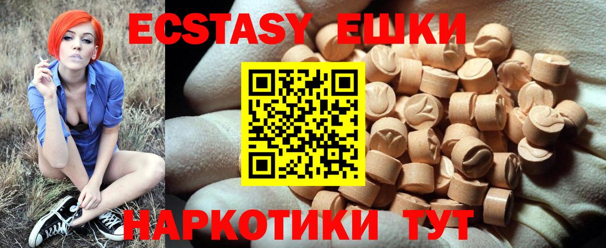 ЭКСТАЗИ  blacksprut ссылки  Калач-на-Дону  Ecstasy 99%  Вход с VPN 