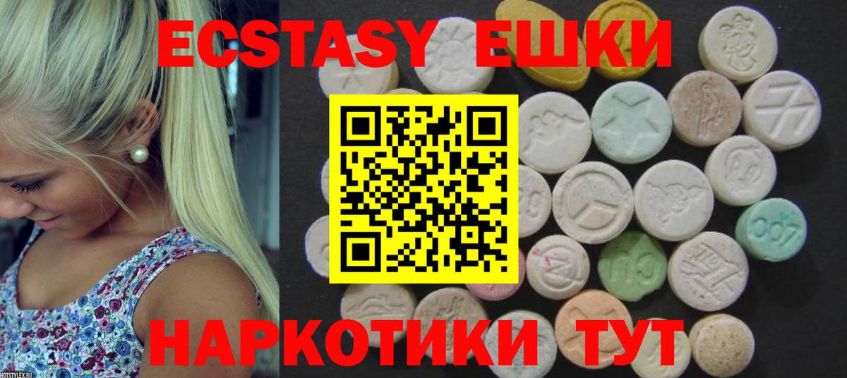 Ecstasy MDMA Калач-на-Дону