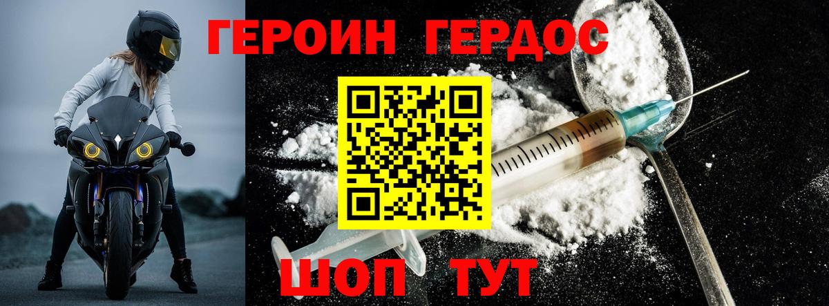 ГЕРОИН VHQ Калач-на-Дону