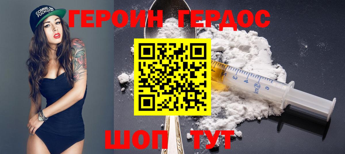 ГЕРОИН VHQ  Героин  Калач-на-Дону  Вход с VPN 