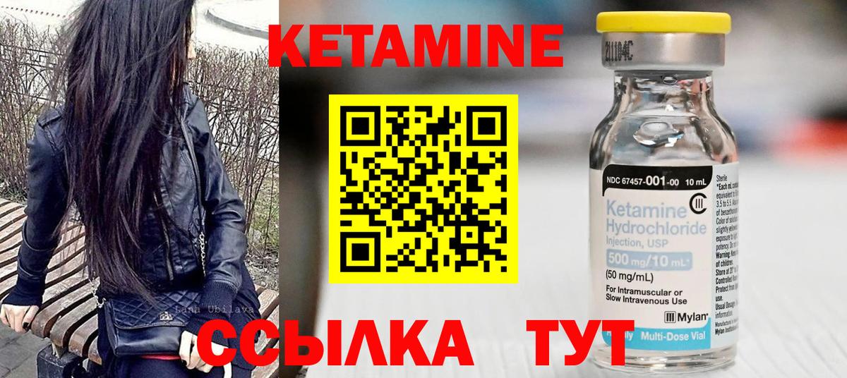 Калач-на-Дону  Кетамин VHQ  Вход с VPN  Кетамин VHQ 