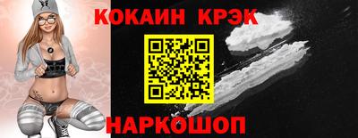 кокаин колумбия Краснодар