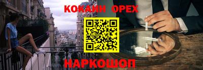 кокаин колумбия Краснодар