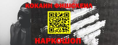кокаин колумбия Краснодар