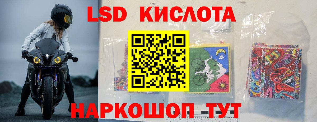 ЛСД экстази ecstasy Калач-на-Дону