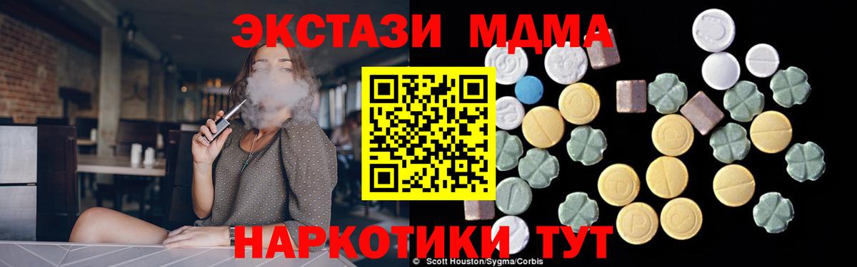 Калач-на-Дону  МДМА Molly  МДМА  МДМА молли  Вход с VPN 