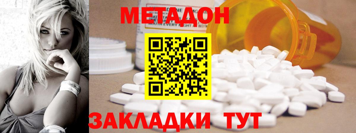 Калач-на-Дону  МЕТАДОН мёд  Метадон мёд  Вход с VPN 