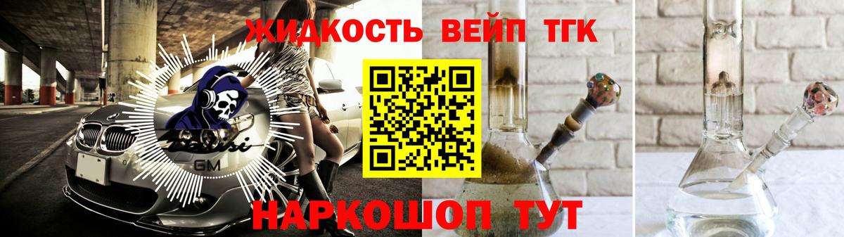 Дистиллят ТГК вейп Калач-на-Дону