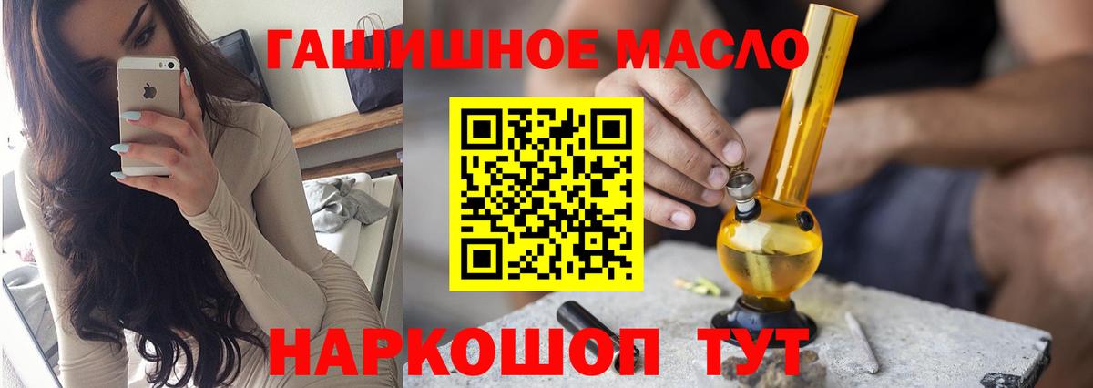 Дистиллят ТГК THC oil  наркота  Калач-на-Дону  Вход с VPN 