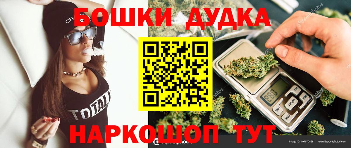 Каннабис VHQ  Канабис Bruce Banner  Калач-на-Дону  Бошки Шишки гибрид  Вход с VPN 